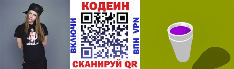 Купить закладки Томмот Кодеин напиток Lean (лин)