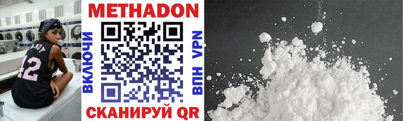 Купить  Томмот  Метадон methadone 